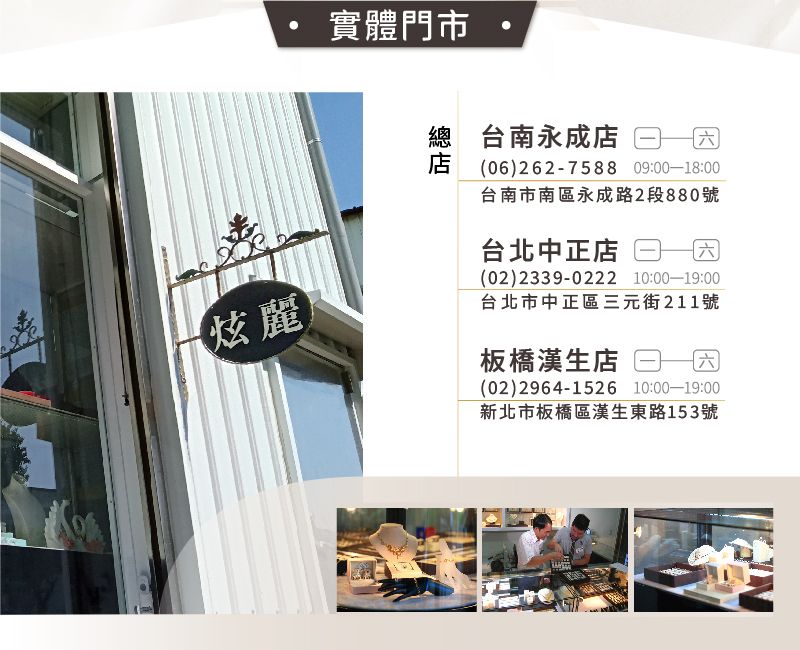 炫麗各站服務據點