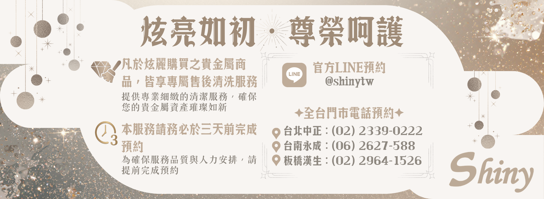 售後清洗服務