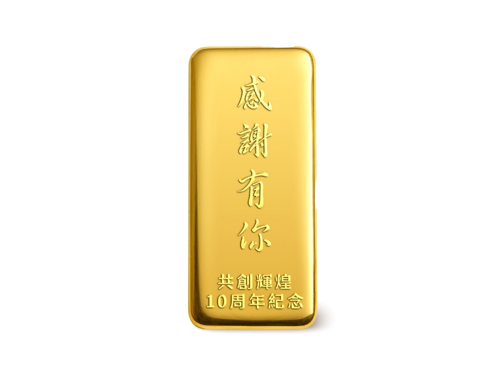 訂製金/銀條塊(多種重量)