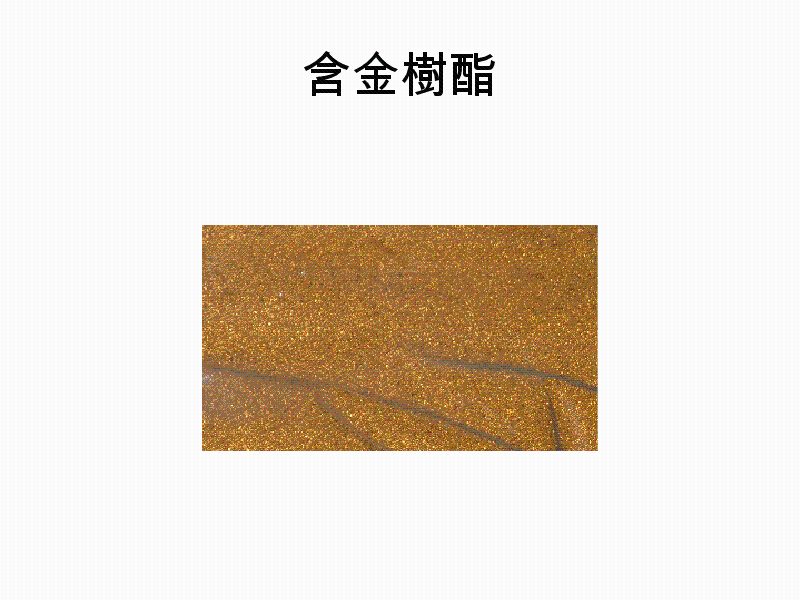 海綿金回收提煉