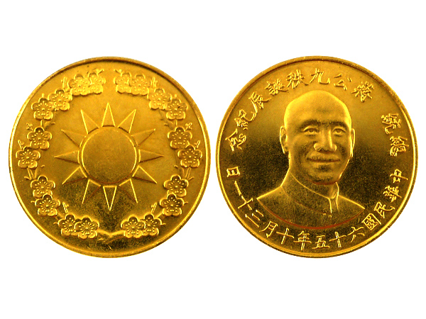 1976民國六十五年蔣公九秩誕辰紀念金章(約0.5盎司)｜購買｜Shiny 炫麗