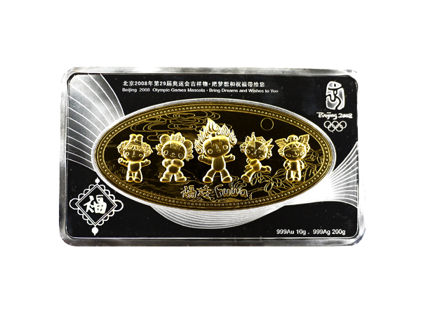 2008奧林匹克運動會吉祥物福娃金銀紀念牌