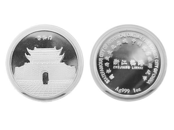 中國浙江臨海歷史文化名城銀幣套組4盎司