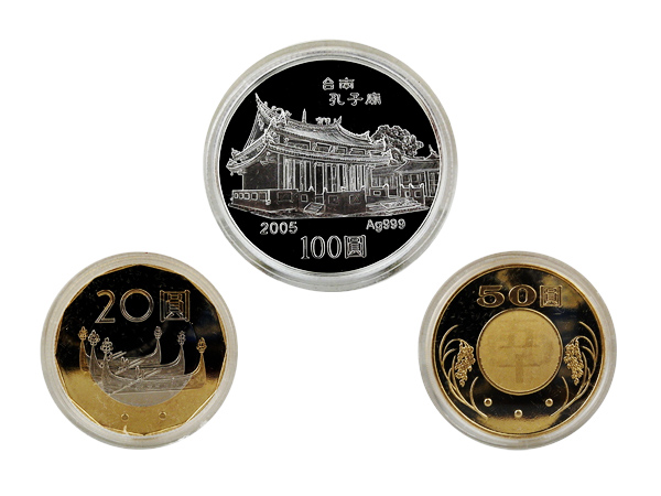 2005民國九十四年中央銀行乙酉雞年生肖紀念精鑄套幣