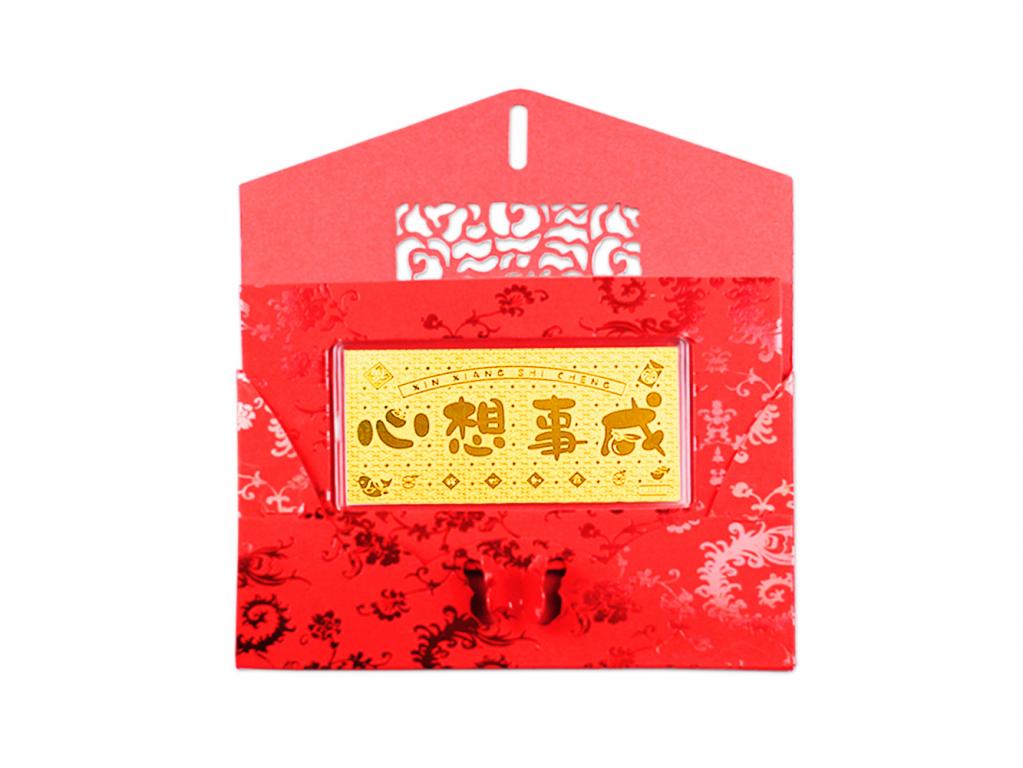 黃金紅包袋-心想事成 1克