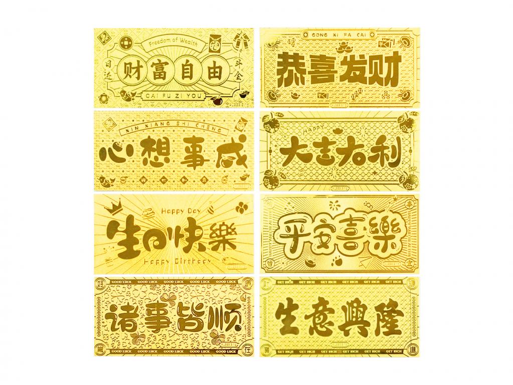 黃金紅包袋-諸事皆順 1克