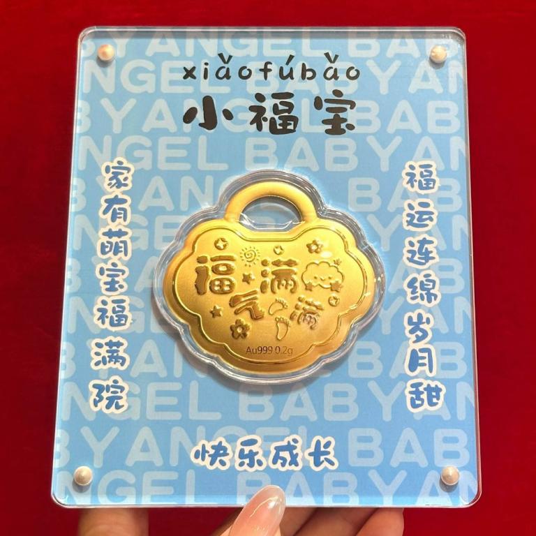 黃金擺件-彌月小福寶 0.2克