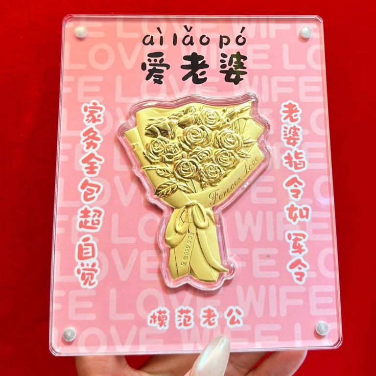 黃金擺件-愛老婆花束 0.3克