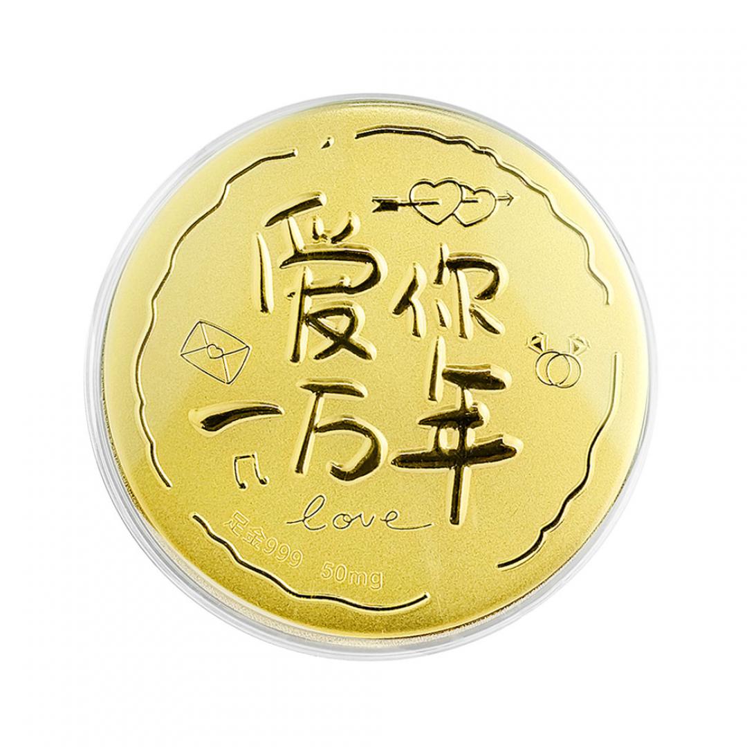精緻擺件-大餅款 愛你一萬年 0.05克