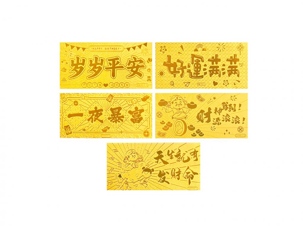 黃金紅包袋-好運滿滿 1克