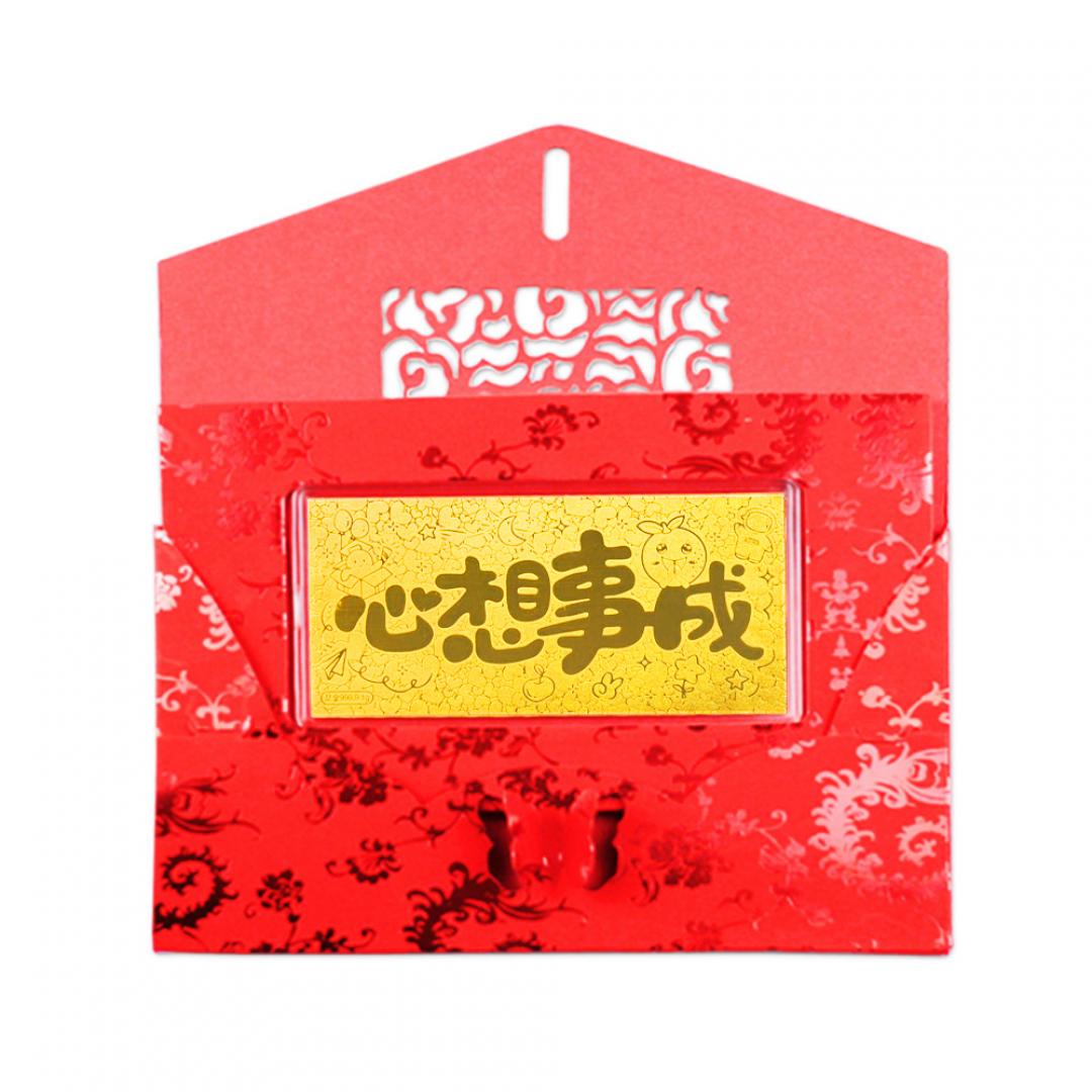 黃金紅包袋-心想事成 1克