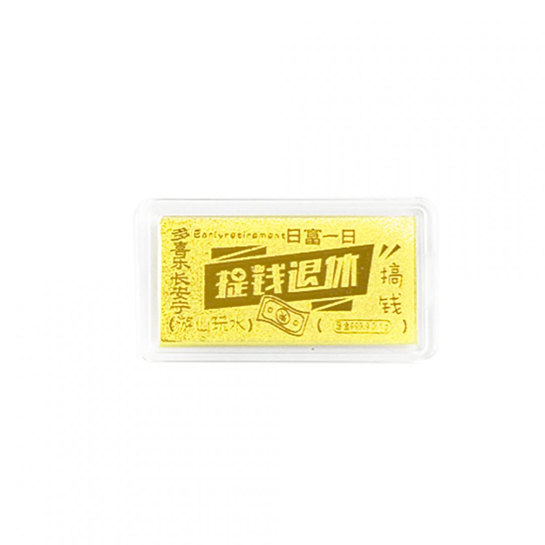 黃金小金片0.1克 提錢退休