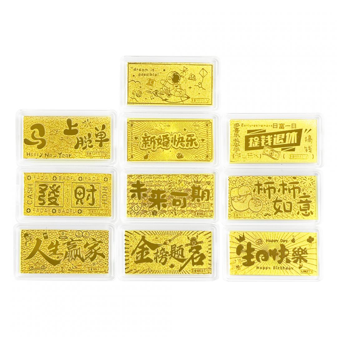 黃金小金片0.1克 提錢退休