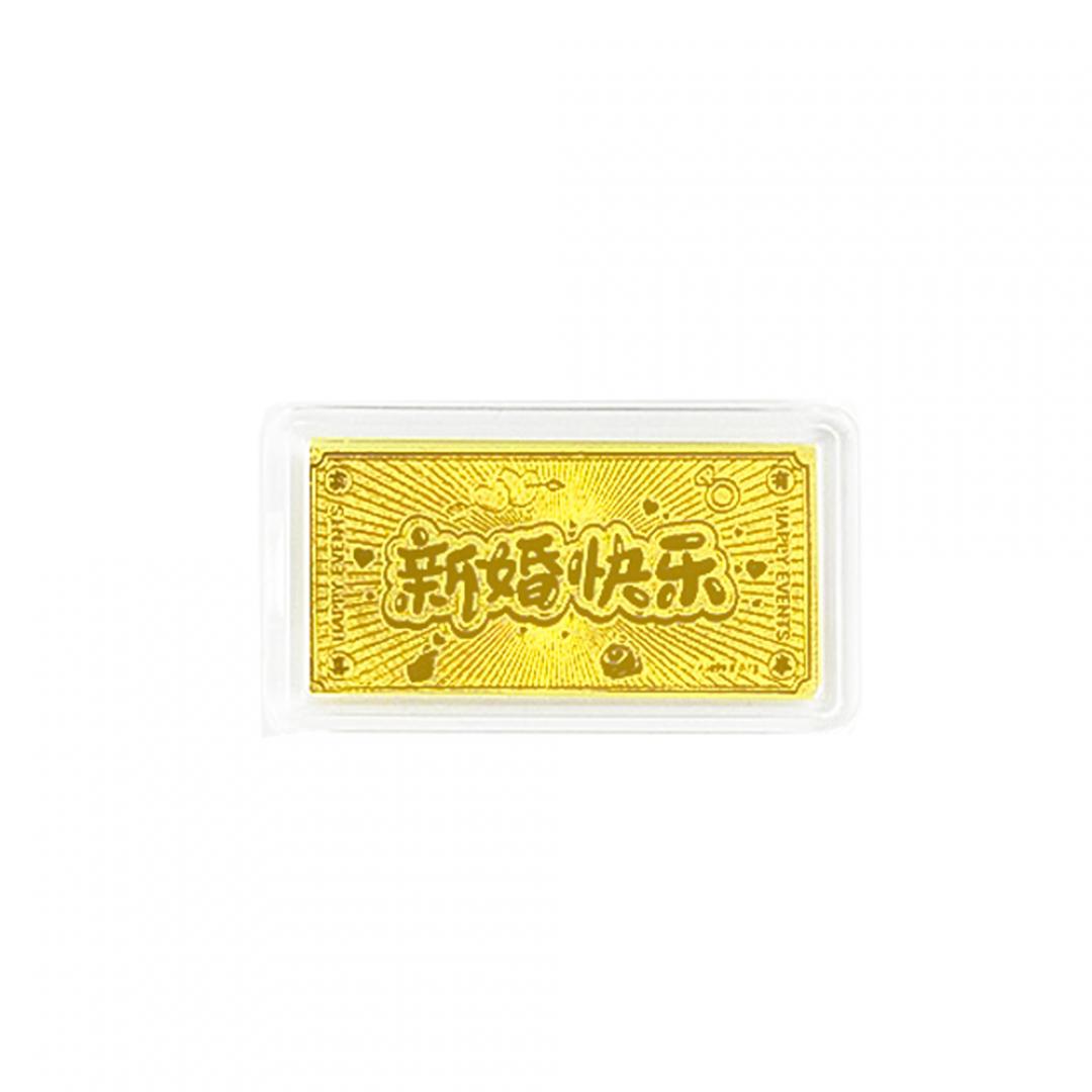 黃金小金片0.1克 新婚快樂