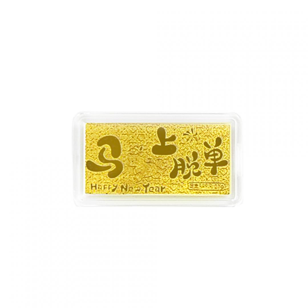 黃金小金片0.1克 馬上脫單