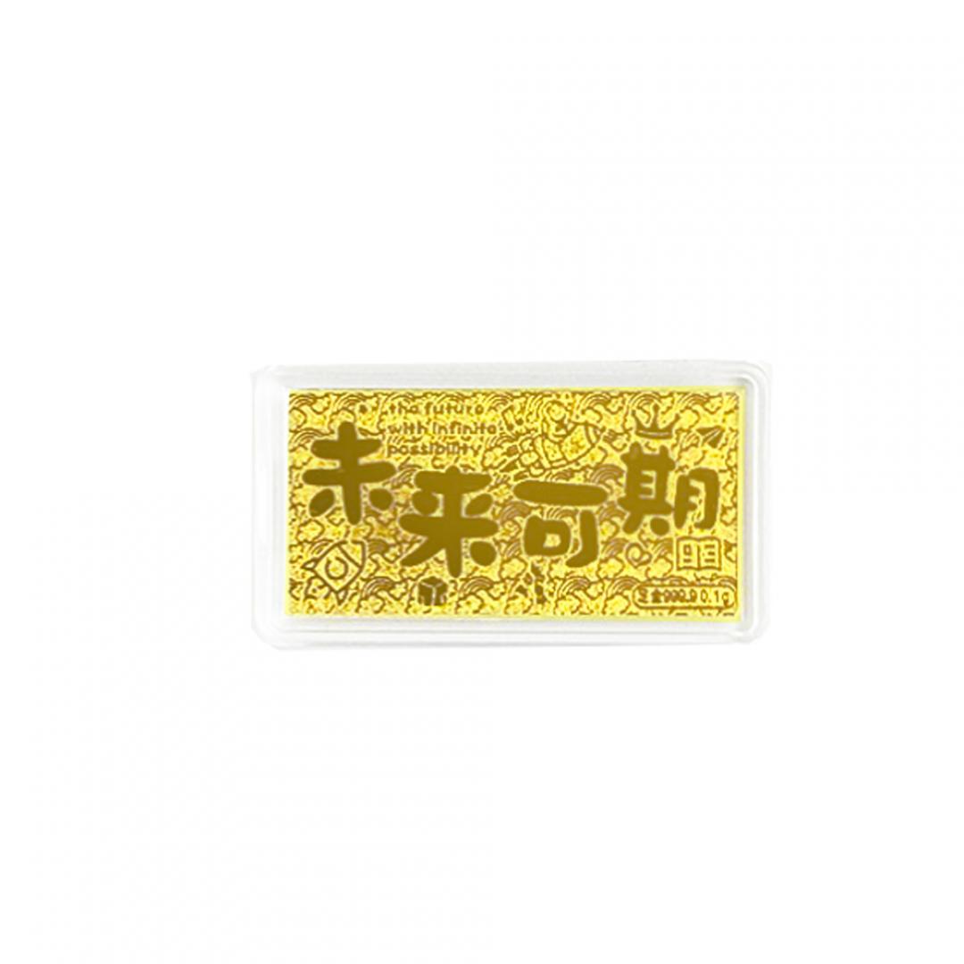 黃金小金片0.1克 未來可期