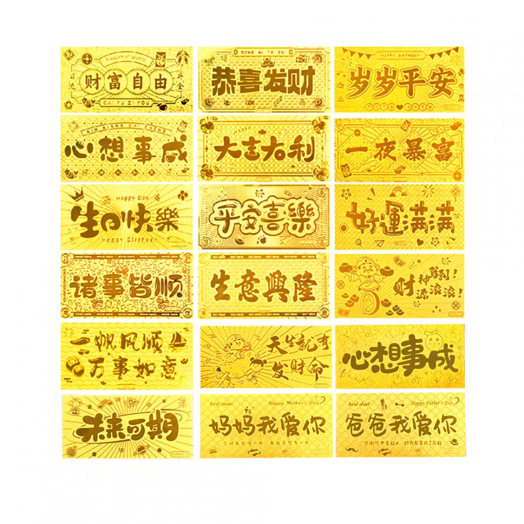 黃金紅包袋-媽媽我愛你 1克