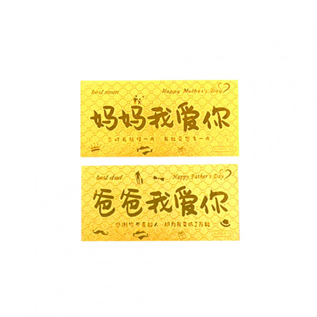 黃金紅包袋-媽媽我愛你 1克