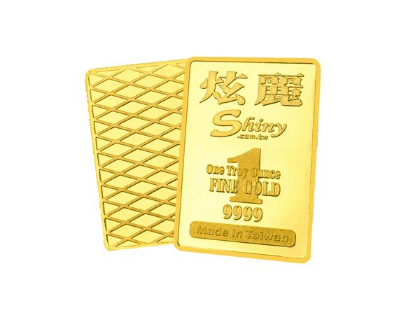 炫麗金條1盎司精裝版（.9999）