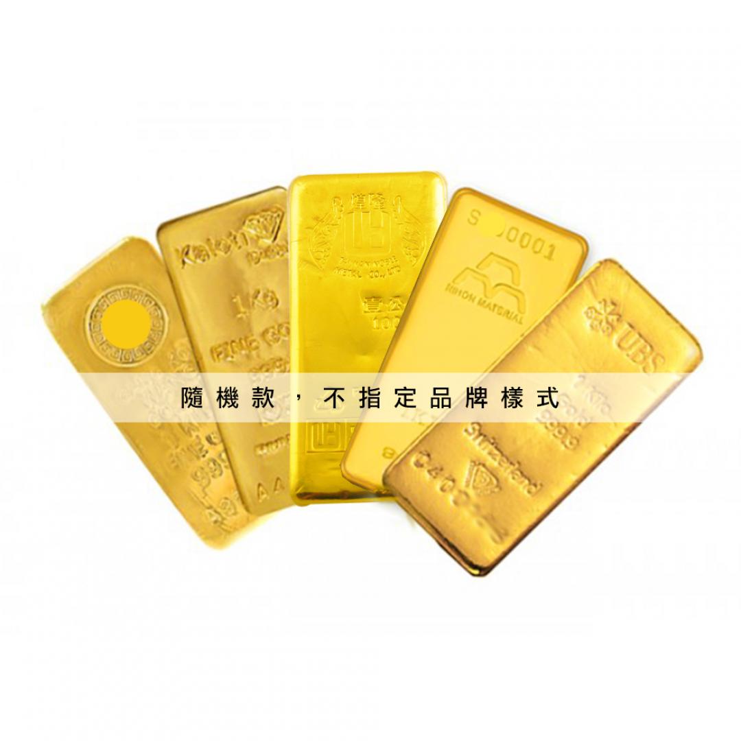 第三品牌金條1公斤