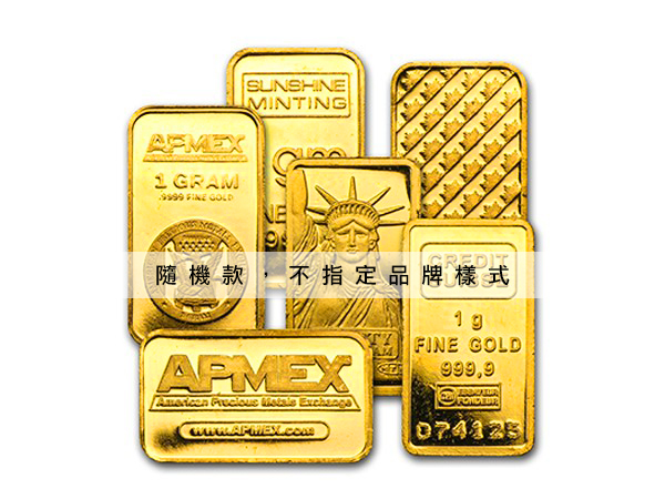 第三品牌金條1克