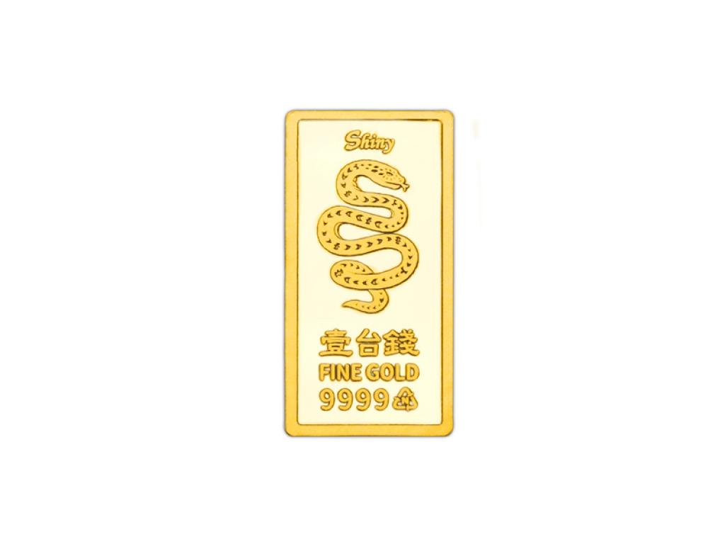 炫麗瑞蛇紀念金條1錢
