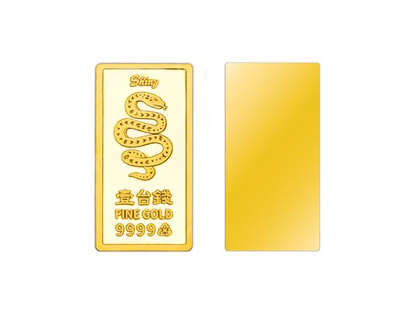 炫麗瑞蛇紀念金條1錢