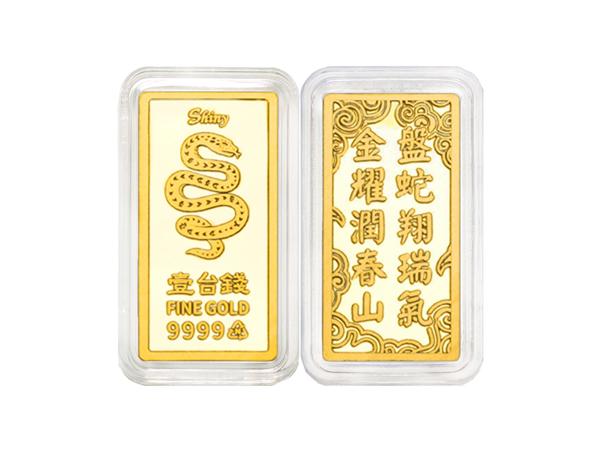 炫麗瑞蛇紀念金條1錢