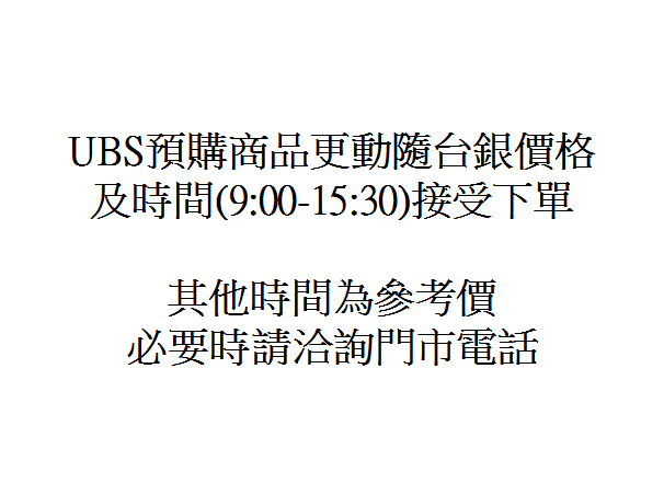 UBS瑞士金條100克