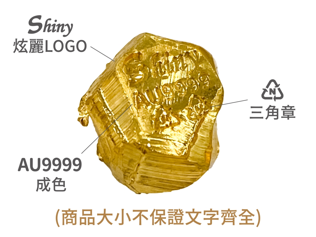 炫麗切料金塊0.5錢（.9999）