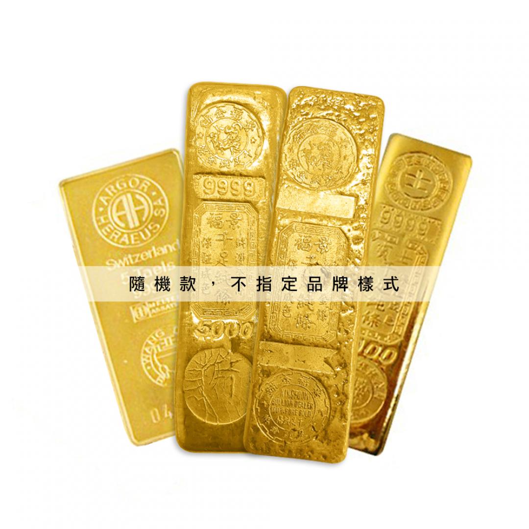 第三品牌金條5兩