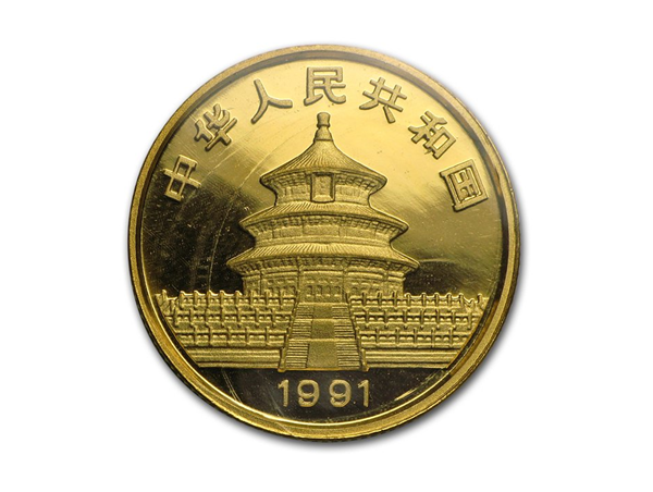 1991中國熊貓金幣0.25盎司