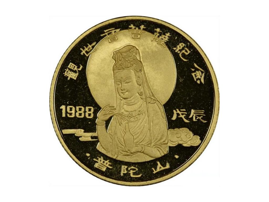 1988普陀山觀世音菩薩金幣0.25盎司