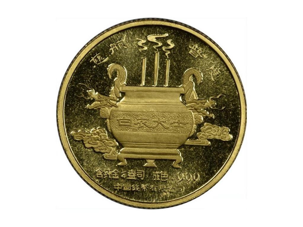 1988普陀山觀世音菩薩金幣0.25盎司