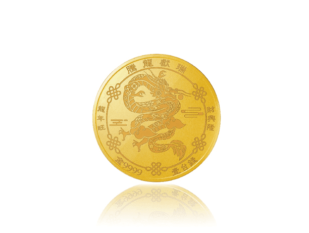 炫麗騰龍紀念金幣1錢