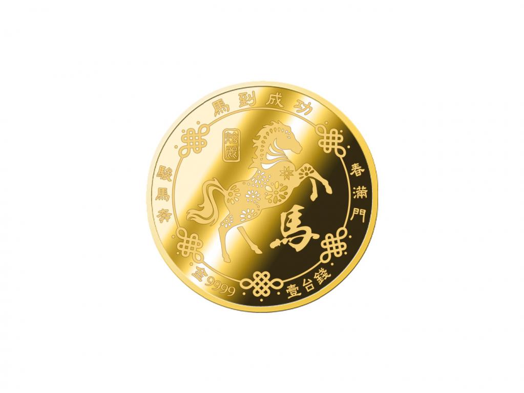 炫麗駿馬紀念金幣1錢