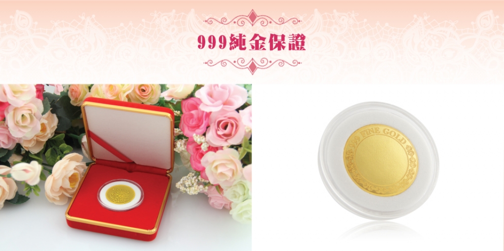 母親節感恩金幣2錢 (永恆的愛)