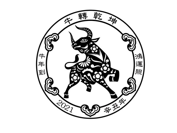 2021豐牛紀念金幣1錢