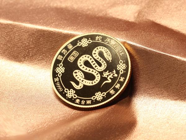 炫麗瑞蛇紀念金幣1兩