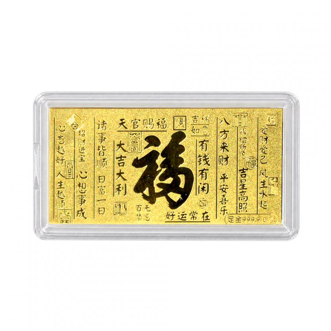 黃金小金片天官賜福0.1克 9999黃金擺件