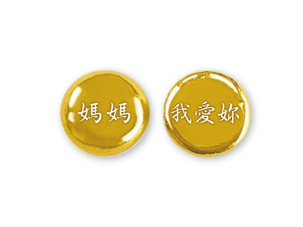 炫麗真情傳話小金豆5克