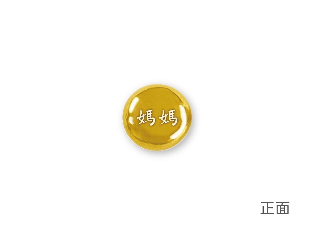 炫麗真情傳話小金豆5克