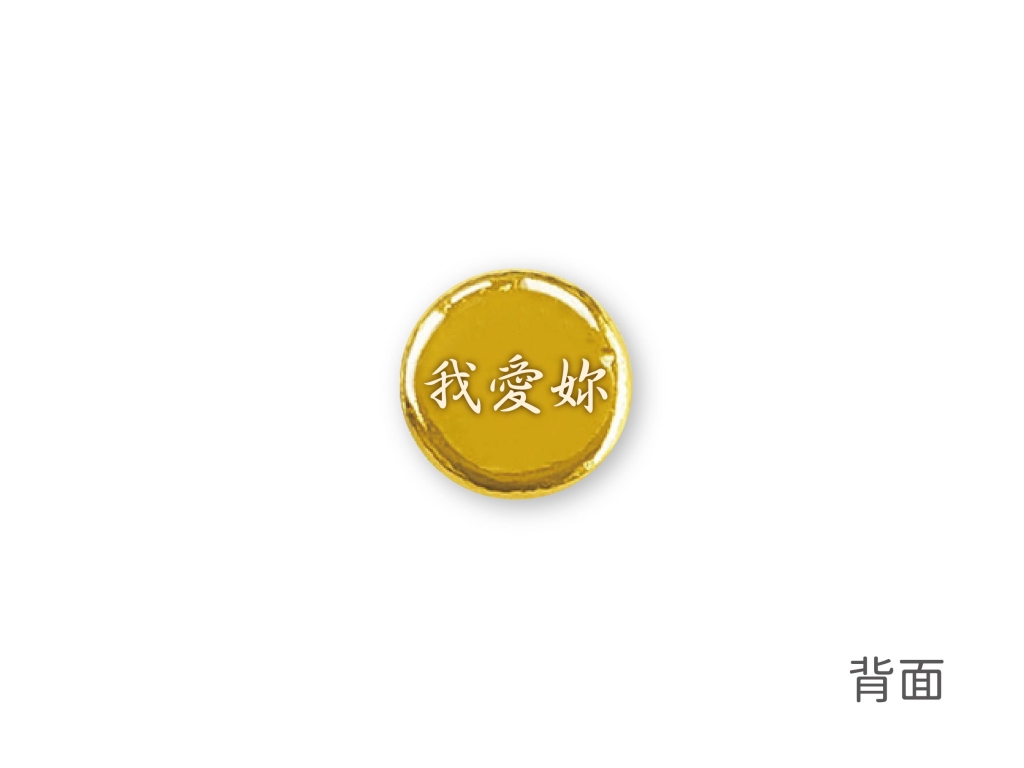 炫麗真情傳話小金豆5克
