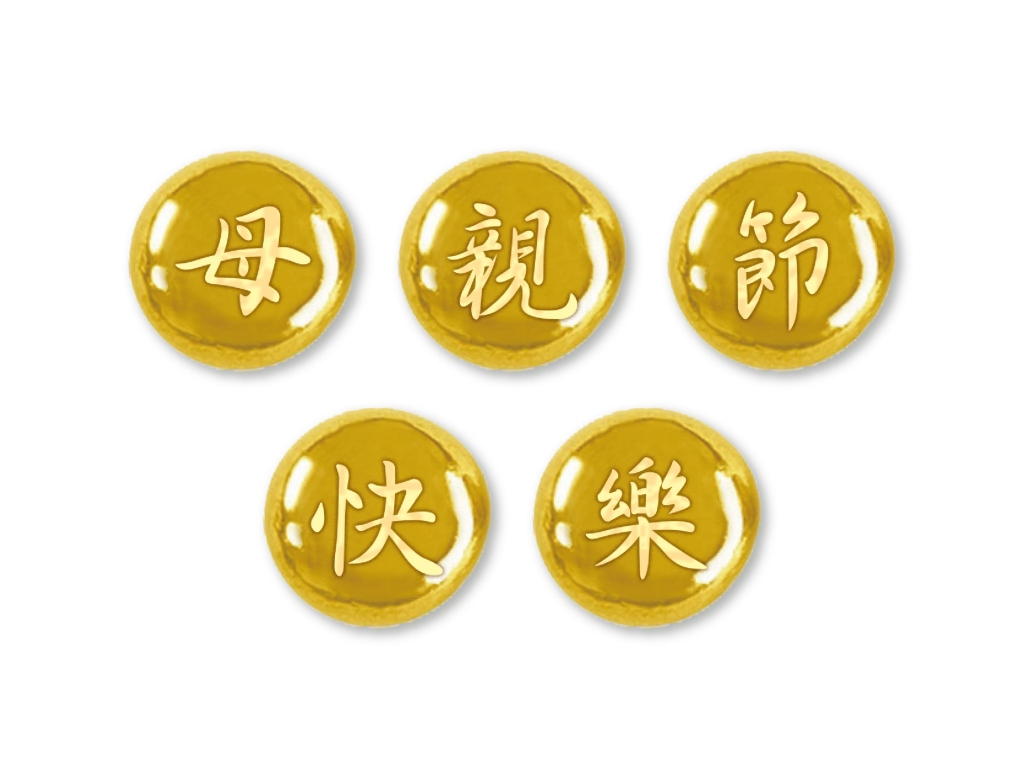 炫麗真情傳話小金豆2克 x 5只
