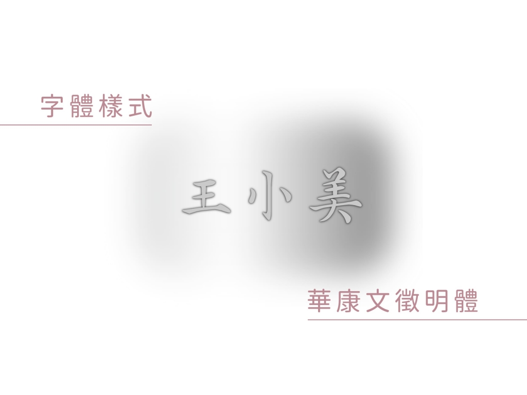 花式告白祝福銀條1錢