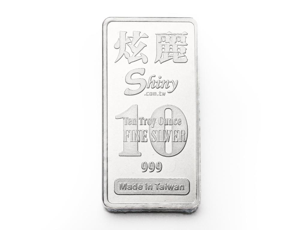 炫麗銀條10盎司精裝版（.999）