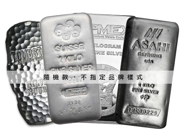 第三品牌銀條1公斤
