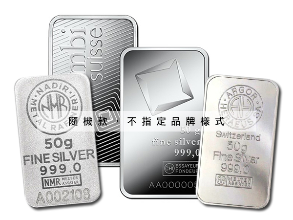 第三品牌銀條50克