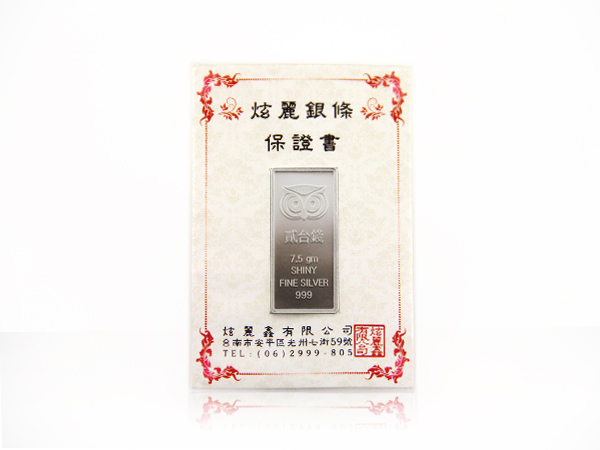 炫麗咕咕招財銀條2錢（.999）