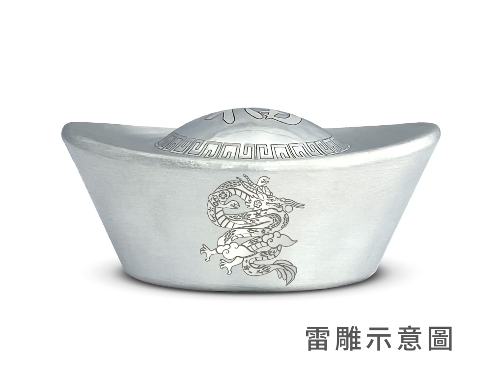 炫麗實心銀元寶1公斤 - 福